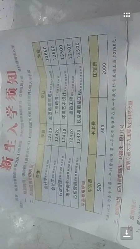 成都市金牛区教育局