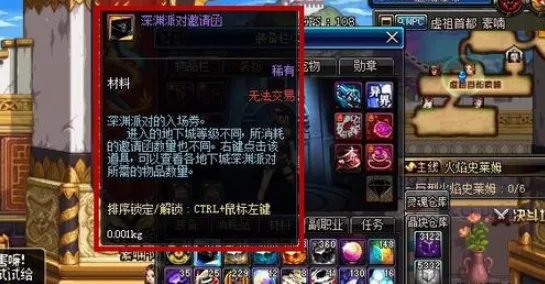 dnf深渊在哪里进