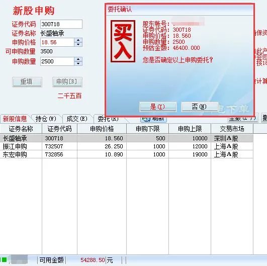 打新股，自己的账户必须要有多少股票？