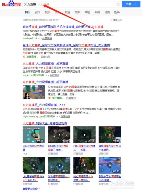 怎么在火力体育观看欧冠杯直播