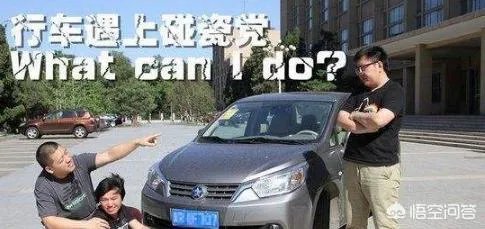 碰瓷失败被压死