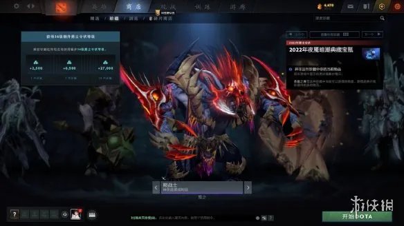 《DOTA2》夜魇暗潮典藏宝瓶推出!官方发布预览图