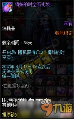 《DNF》白狐狸攻坚战活动网址 白狐狸攻坚战怎么玩