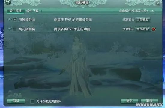 剑网3PVP插件使用教程 海鳗及菊花插件使用技巧分享