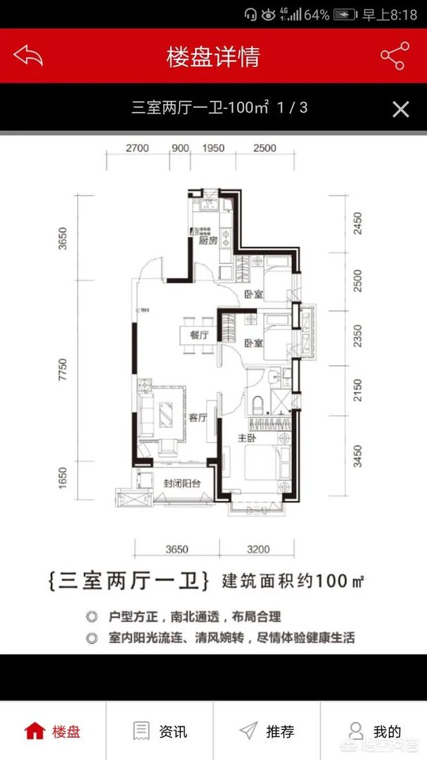 石家庄恒大御景半岛多少钱一平?