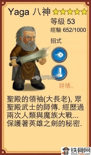 英雄大作战技能