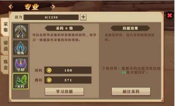 《我叫MT开荒团》全生活职业介绍