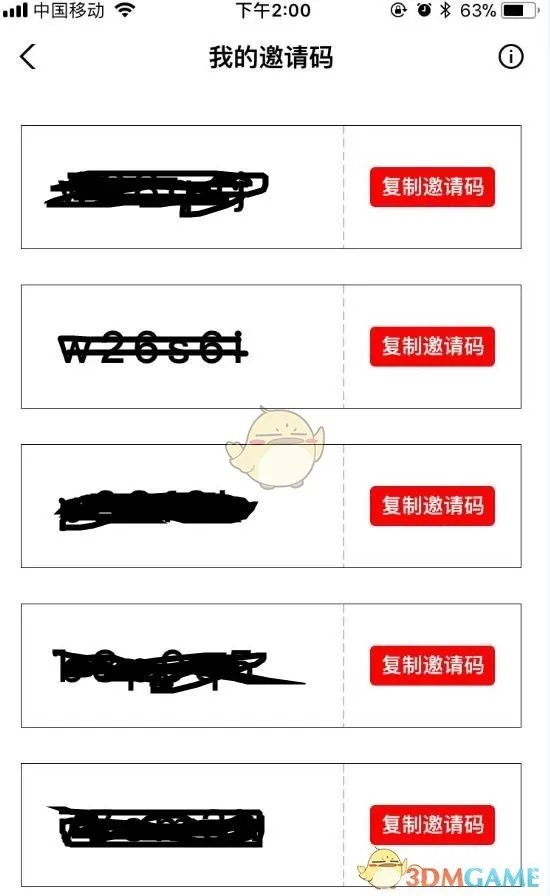 《腾讯立知》邀请码获得方法介绍