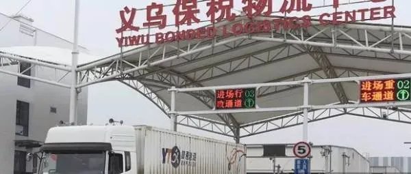 义乌国际快递公司