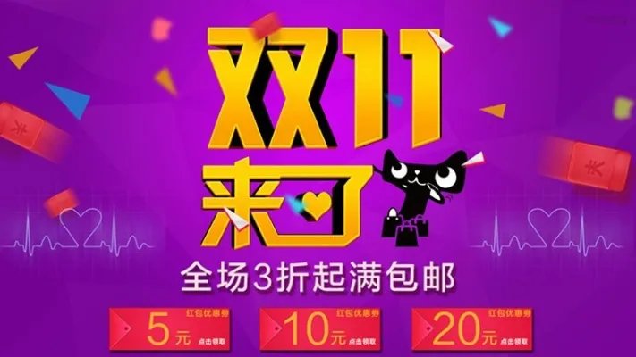 双十一最终销售额 2017双十一最终成交额曝光