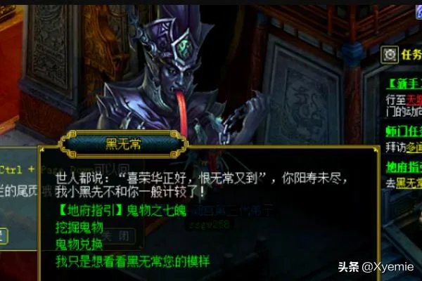 问道网络游戏如何做地府指引任务？