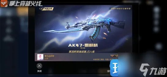 《cf手游》里ak47哪个厉害 ak47排名一览