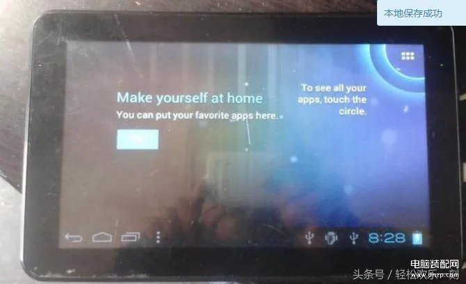 惠普平板电脑怎么刷机（平板电脑刷机教程）