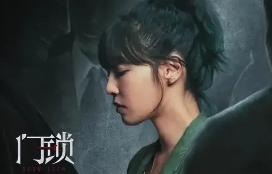 《门锁》豆瓣只有5.2,到底是哪里出了问题?