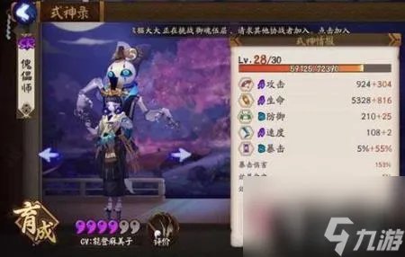 阴阳师傀儡师哪里多 阴阳师傀儡师封印刷新地点