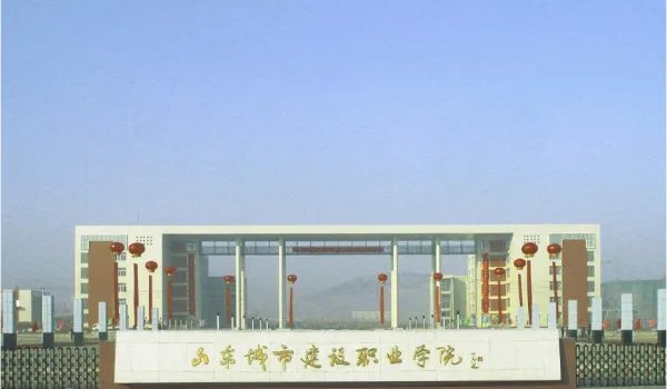 山东城市建设职业学院教务网