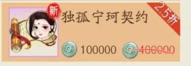 轩辕剑龙舞云山独孤宁珂契约有什么用