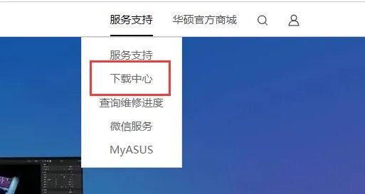华硕驱动安装不了解决方法