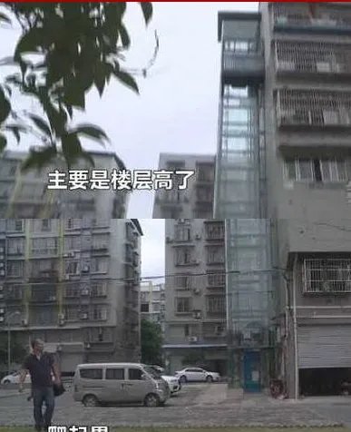 住户修电梯只到自家被定为违建？