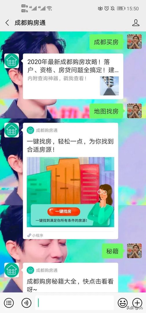 成都现在适合买新房还是二手?