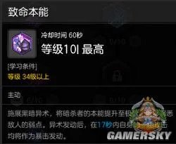 《冒险岛2》刺客加点及输出技巧详解