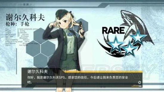 少女前线谢尔久科夫好用吗 谢尔久科夫值得练吗