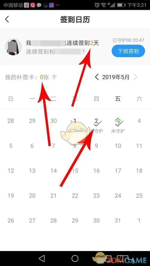 《爱奇艺泡泡圈》补签方法介绍