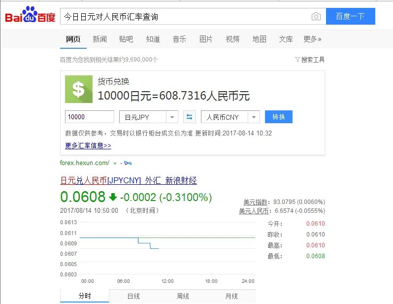 一万日元等于多少人民币？百度知道