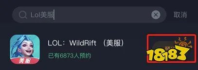 LOL手游美服预约地址,LOL手游美服预约教程分享