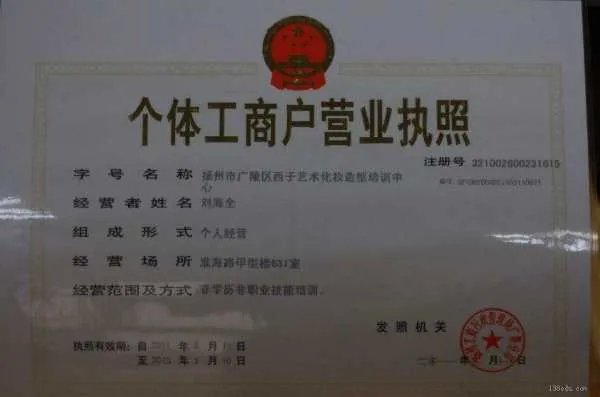 少儿培训类的营业执照如何办理？