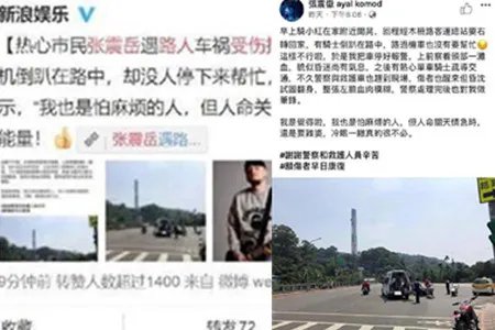 张震岳遇路人车祸  喜获一子升级为人父