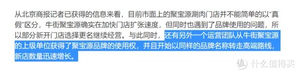 北京旅行 篇七:探店北京聚宝涮:老字号的牛街聚宝源,都要改名了?