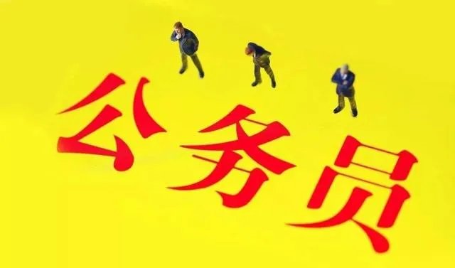 公务员是铁饭碗吗？为什么说公务员是铁饭碗？