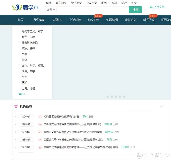 30个免费学习资料下载网站，每一个都是干货满满，解决90%学习资源痛点