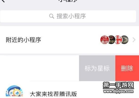 微信跳一跳清空数据方法 成绩怎么删除