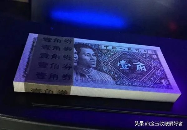 哪位老师可以解读一下四版一角纸币?