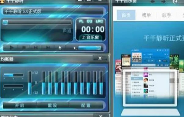 千千静听旧版本