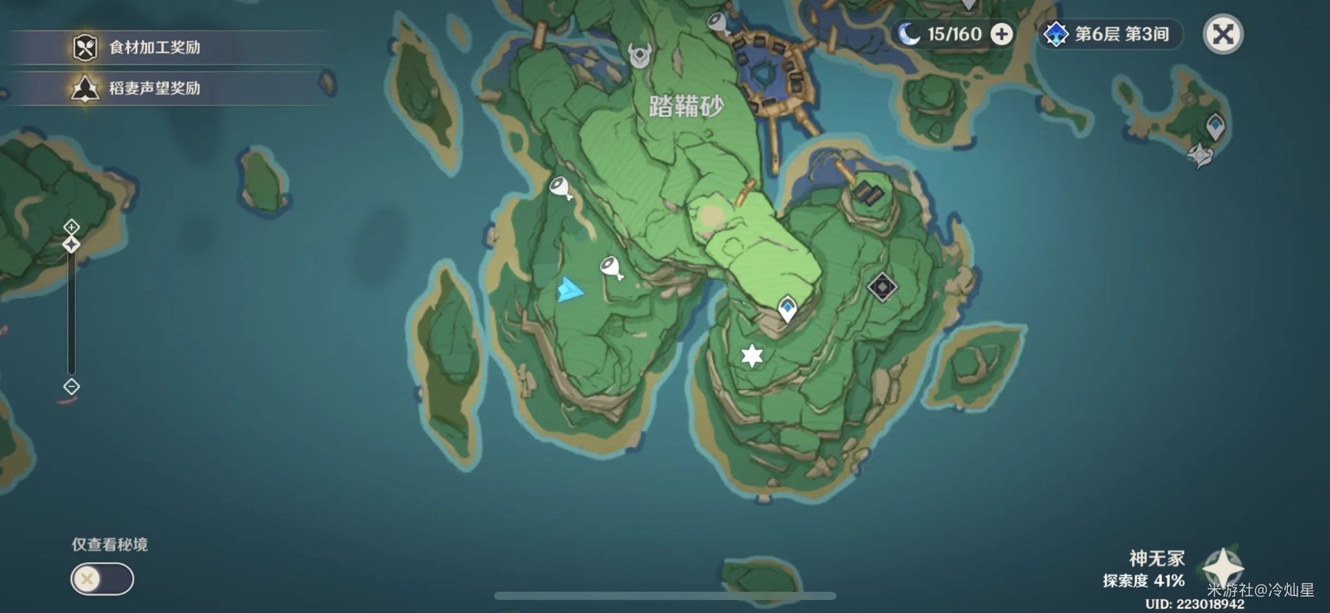 原神五个雷樱树在哪