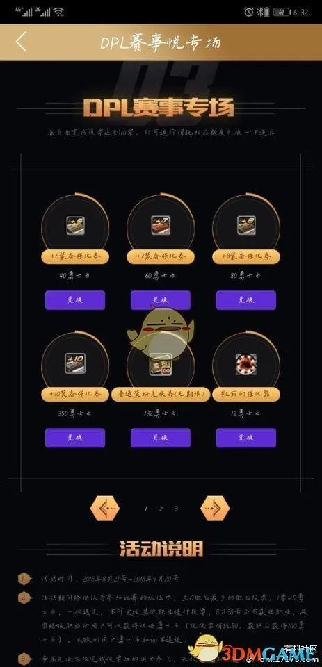 《DNF》2018国庆套省钱攻略