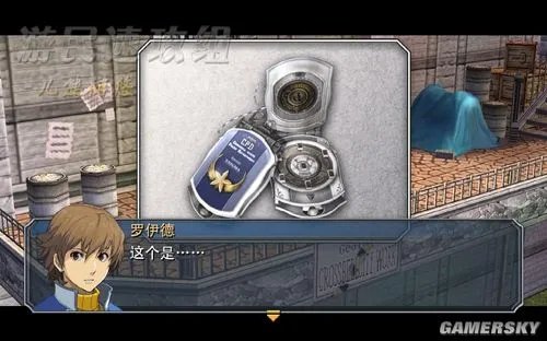 《英雄传说:零之轨迹》图文流程攻略