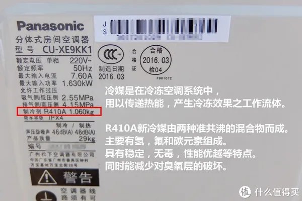 不一样的 松下空调 XE9KK1 微环境优化器简单测评