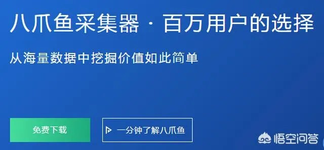 最近爬虫工具老是出问题,有没有其他采数据的工具?