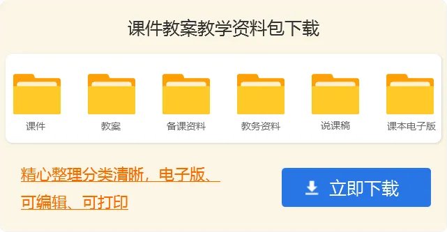 食品安全教育教案