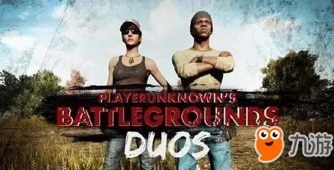 《绝地求生》游戏名字大全 好听酷炫名字汇总