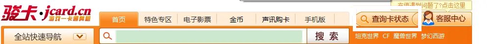 要怎么查询骏网一卡通的余额及状态？