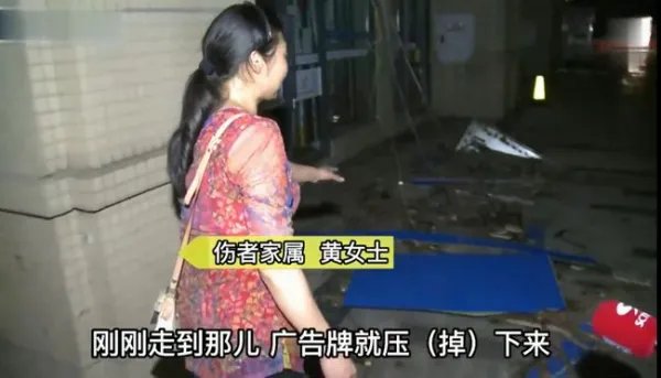 四川一广告牌掉落砸倒男童，谁该为此次事故负责？