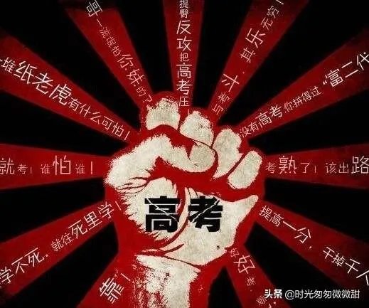 母亲用身体缓解儿子高考压力