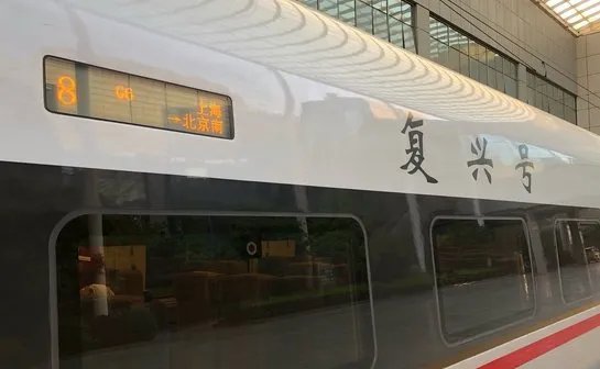 上海站首开京沪高铁