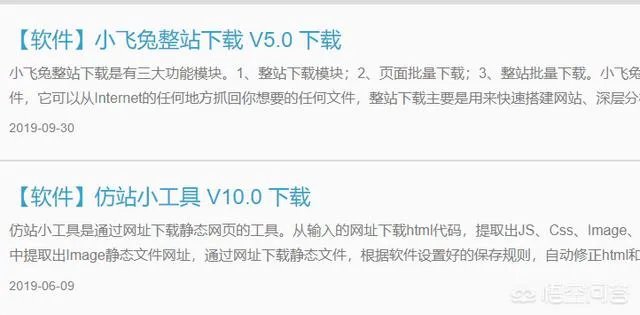 最近爬虫工具老是出问题,有没有其他采数据的工具?