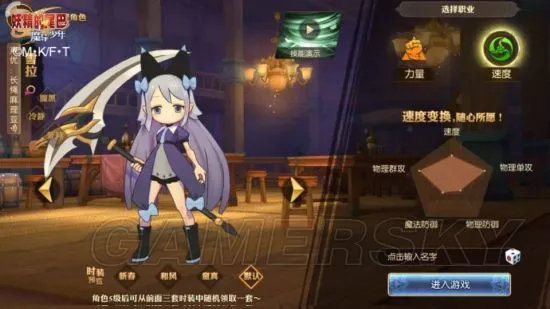 妖精的尾巴魔导少年职业排行 最强职业排名一览